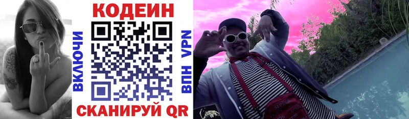 Кодеиновый сироп Lean напиток Lean (лин)  Купить  Алзамай 