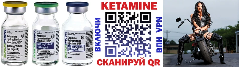 КЕТАМИН VHQ  Купить закладки  Алзамай 